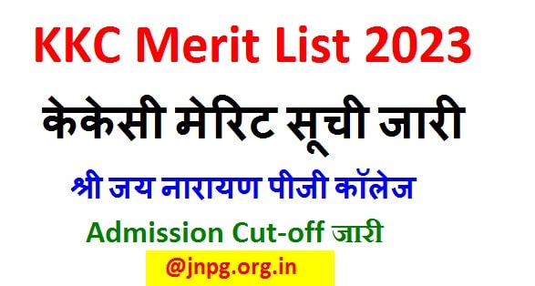 KKC Lucknow Merit List 2023