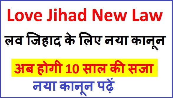 Love Jihad Law