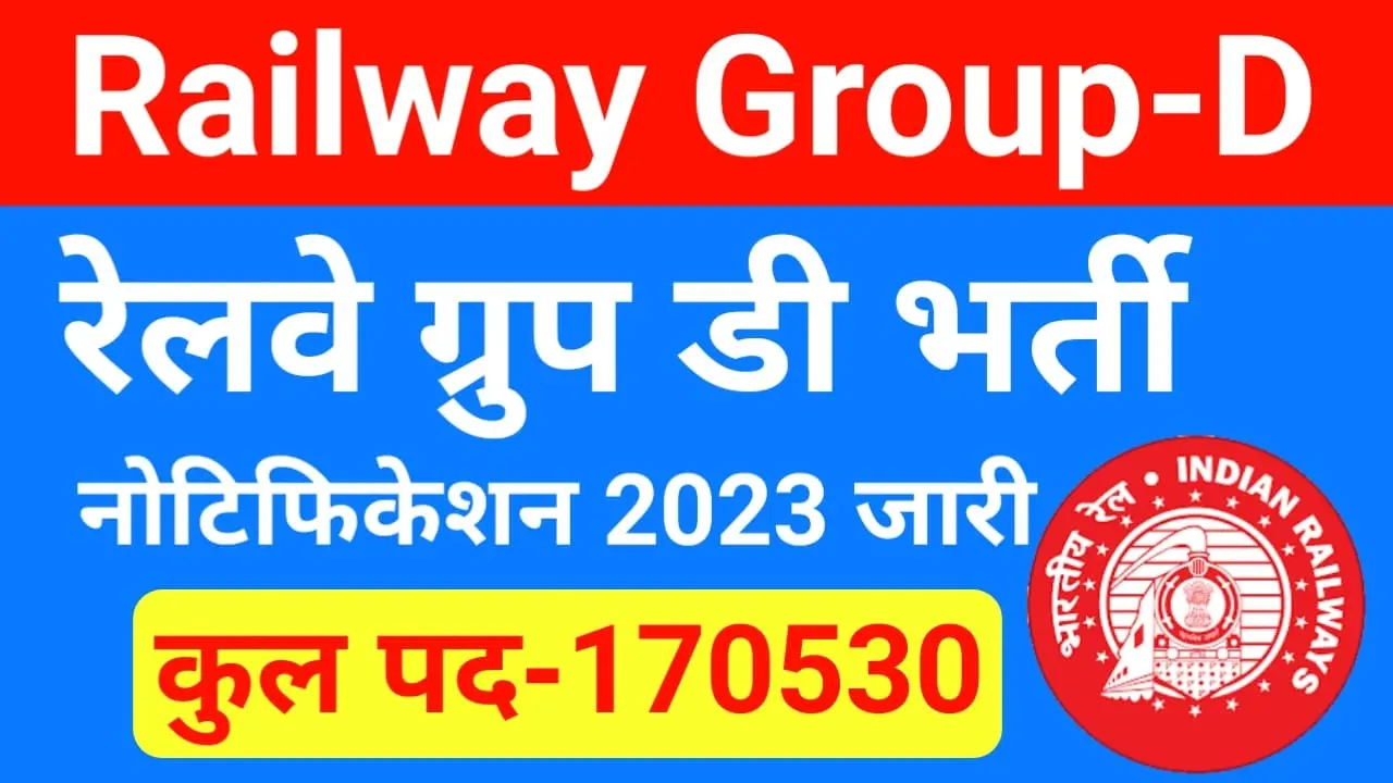 Railway Group D Recruitment