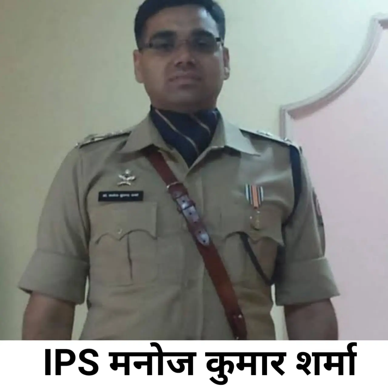 IPS Manoj Kumar Sharma