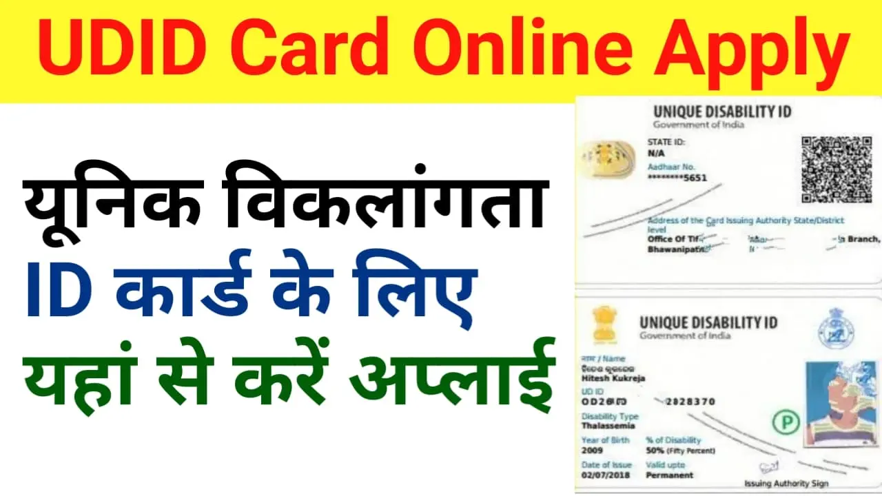 UDID Card Online