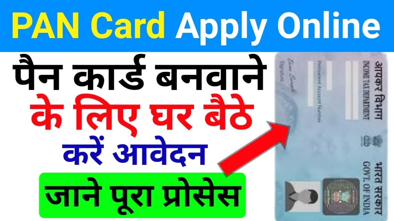 PAN Card Apply Online